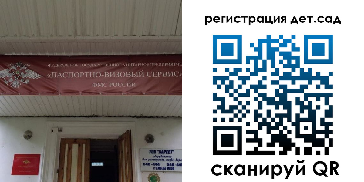 регистрация для школы в Златоусте