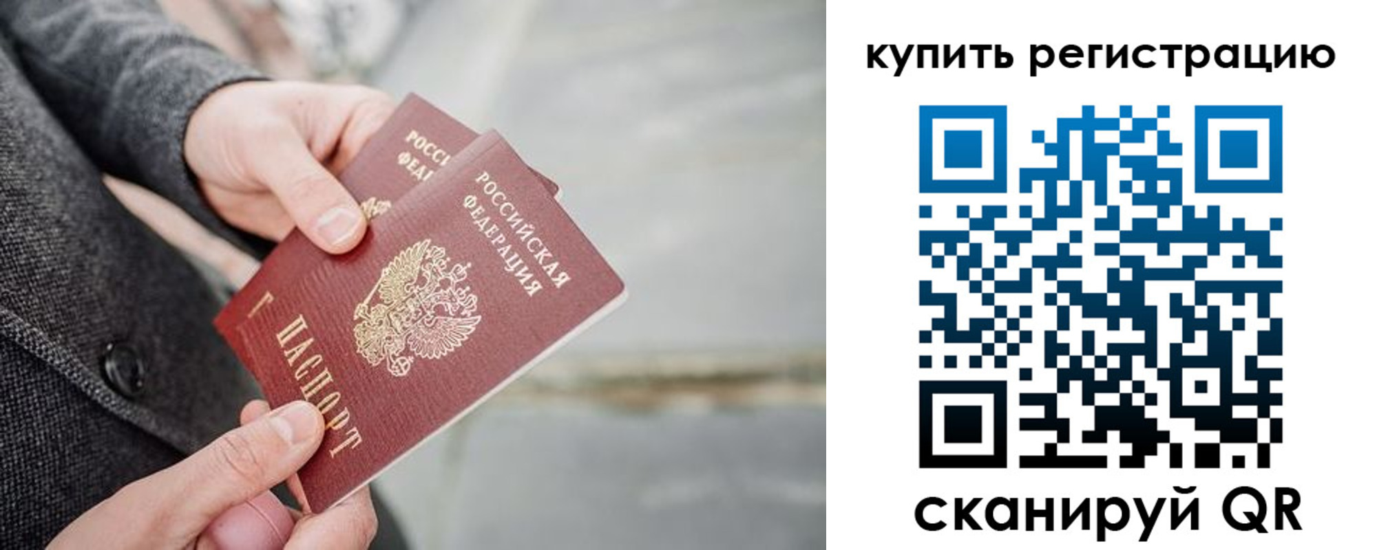временная регистрация поиск в Златоусте