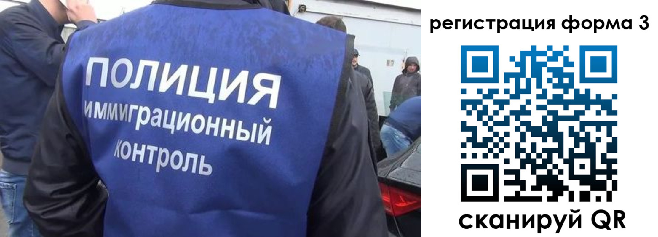 прописка штамп в Златоусте