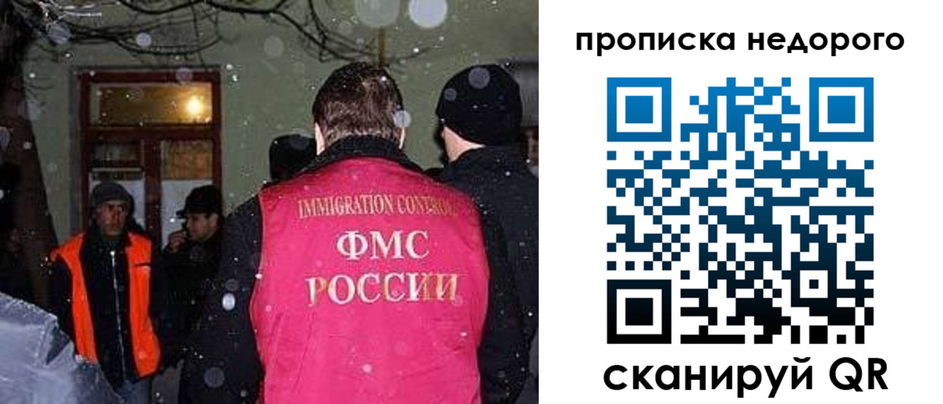 прописка штамп в Златоусте