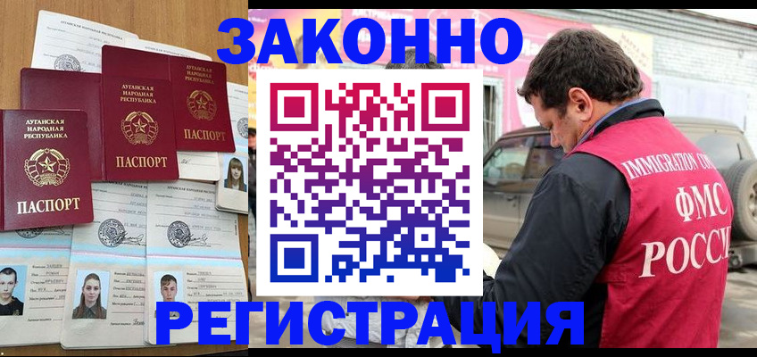 прописка от собственника в Златоусте
