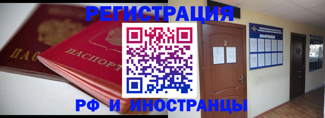 временная регистрация адрес в Златоусте