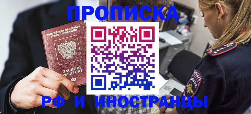 временная регистрация гарантия в Златоусте