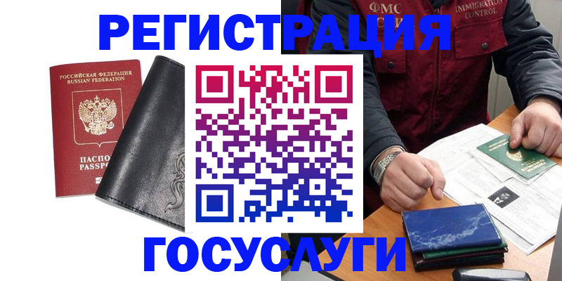 прописка для военкомата в Златоусте