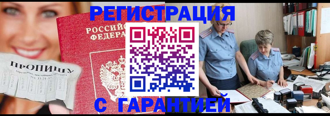 регистрация для школы в Златоусте